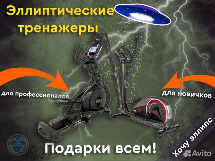 Эллиптический тренажер для дома