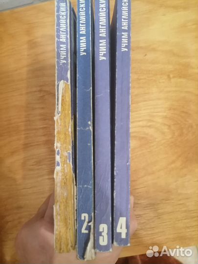 Учим английский четырёхтомник