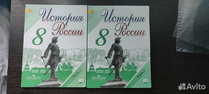 Учебник история россии 8 класс