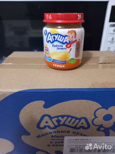 Фруктовое пюре Агуша