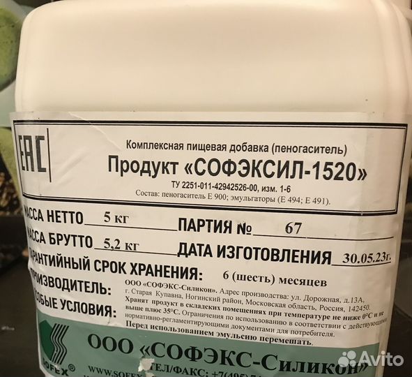 Пеногаситель 