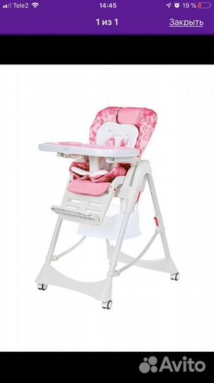 Стульчик для кормления