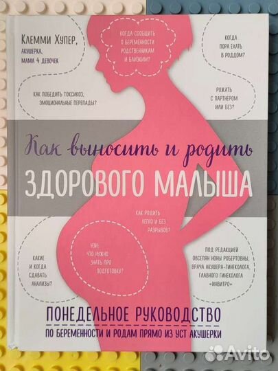 Как выносить и родить здорового малыша