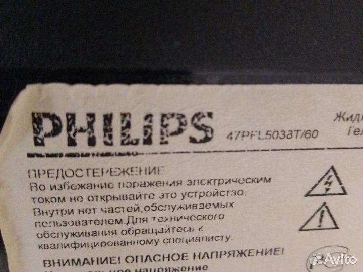 Динамики для телевизора philips