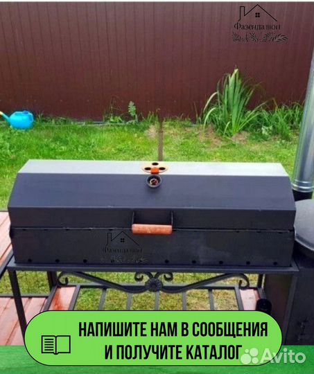 Мангал с крышей