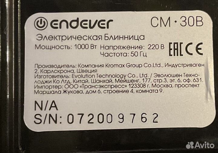 Блинница электрическая Endevor - CM-30 V