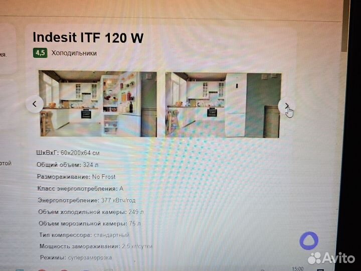 Новый, полноценный 2метровый indesit itf120w