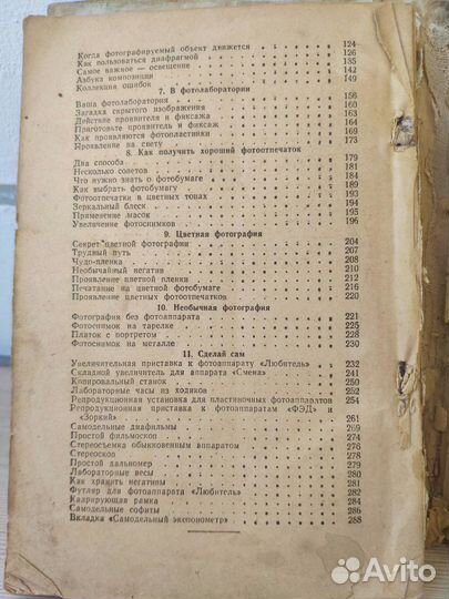 Книги по фотографии СССР (фомин и бунимович)