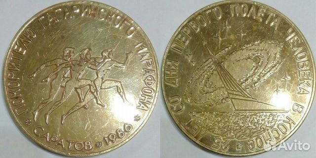 Медаль настольная СССР Россия РФ