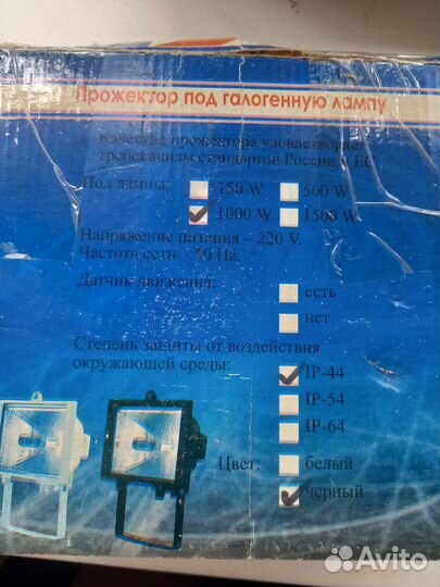 Прожектор под галогенная лампу