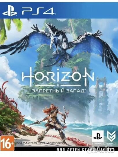 Horizon запретный запад PS4
