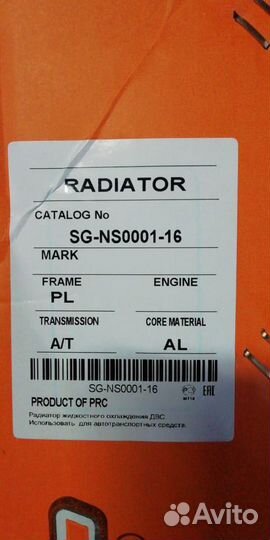 Радиатор основной АКПП Almera Primera,Sylphy Sunny