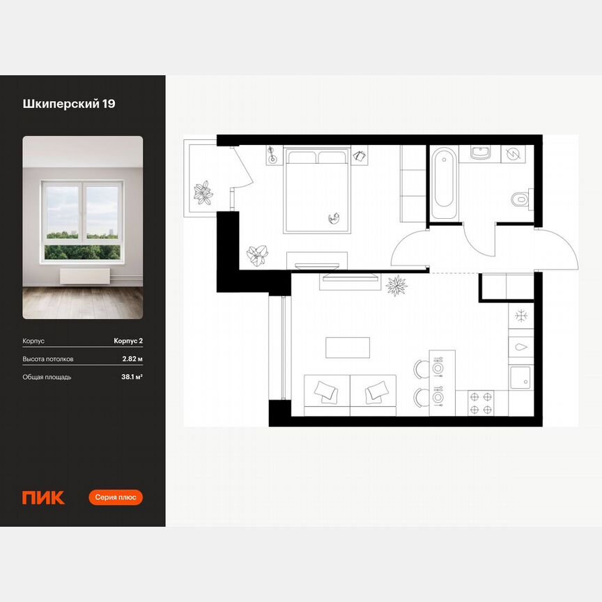 1-к. квартира, 38,1 м², 11/12 эт.