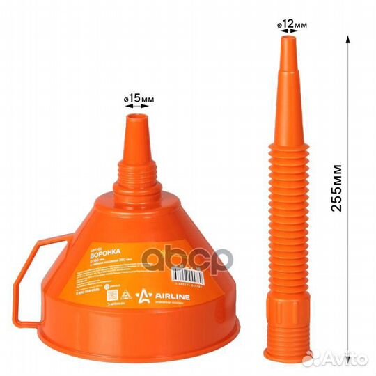 Воронка D-160 мм, с гибким носиком 380 мм APF06