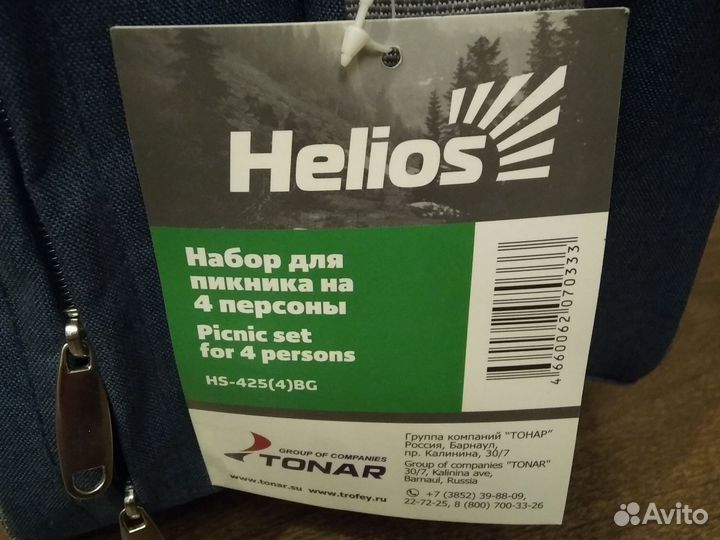 Набор для пикника на 4 персоны Luxe (новый)