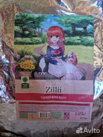 Наполнители/корма