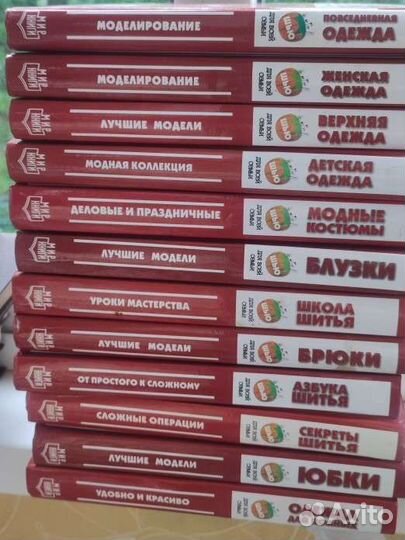 Многотомное пособие по кройке и шитью