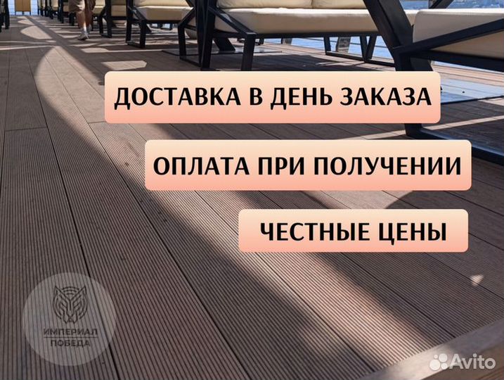 Террасная доска дпк в наличии