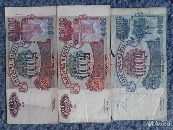 Купюры СССР и России