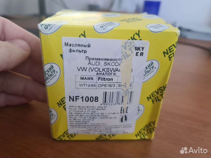 Фильтр масляный невский на vw, audi фильтр NF1008
