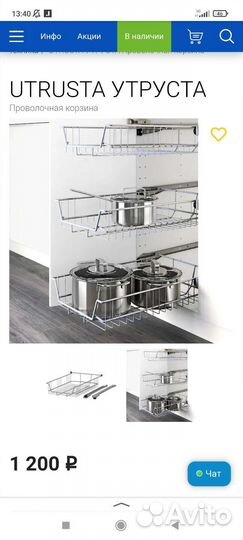 Корзина раздвижная для каструль