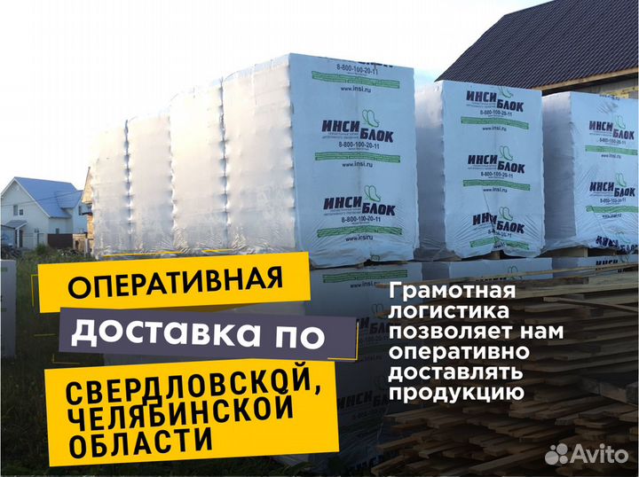 Поревит газоблок. Доставка. Без посредников