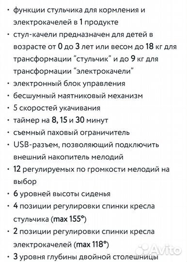 Стульчик шезлонг качели для кормления