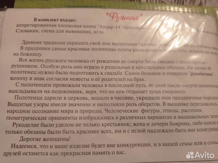 Рушник свадебный 