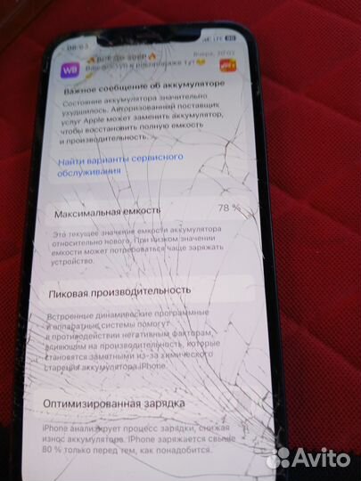 iPhone 12, 64 ГБ