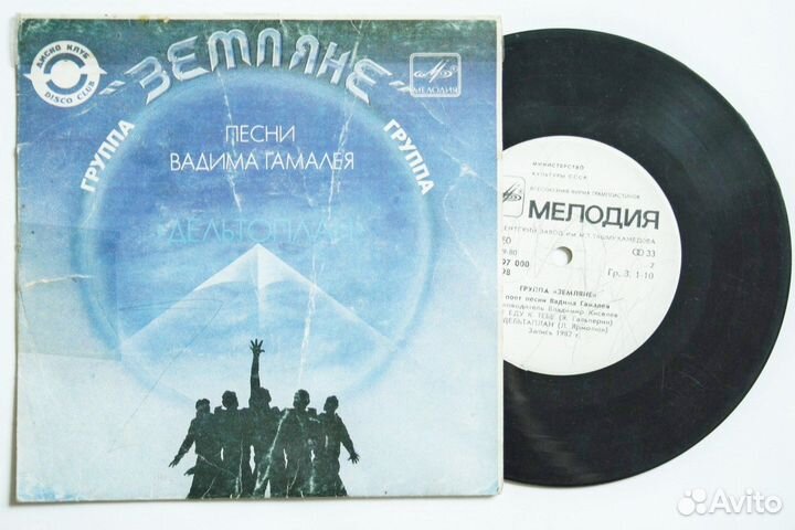 Земляне – Дельтоплан 1983