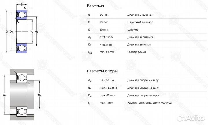 Подшипник 6012-2RS1 KMR