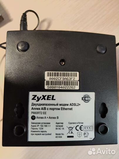 ZyXel Adsl2+ модем