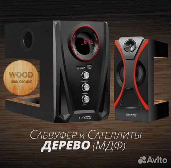 Колонки для компьютера с сабвуфером