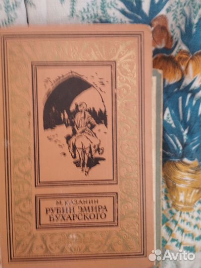 Книги антиквариат 1949 год