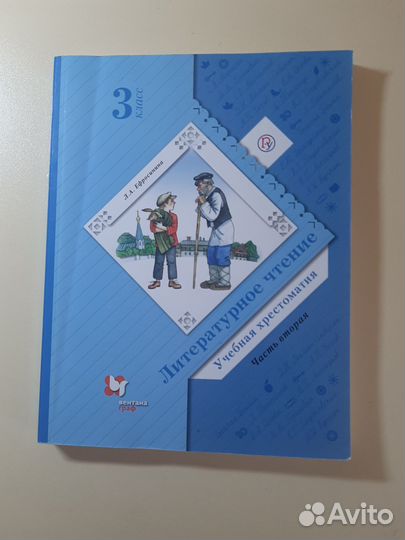 Учебники по литературному чтению 3-4 класс