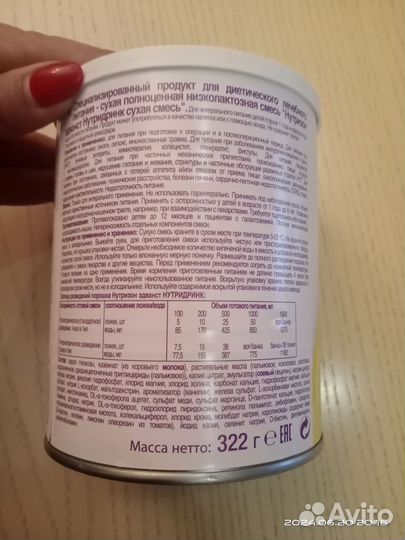 Смесь для взрослых Nutridrink/Nutrison не вскрыта