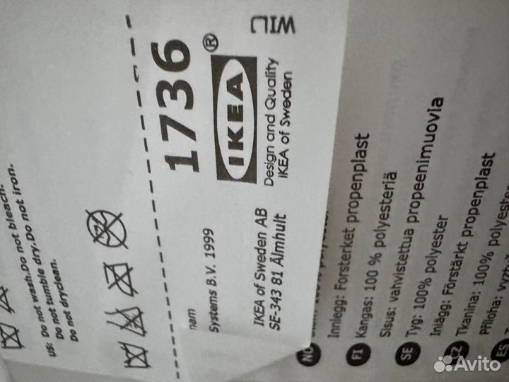Скубб IKEA