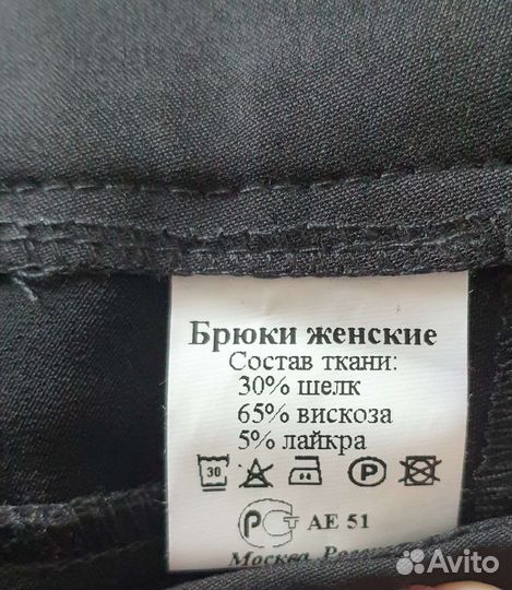 Брюки-бриджи 48-50