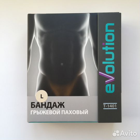 Бандаж паховый