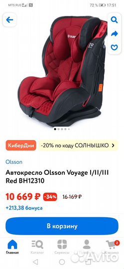 Продам автокресло от 0 до 36кг