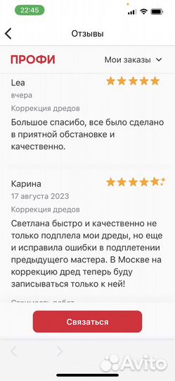 Натуральные и де дреды Москва