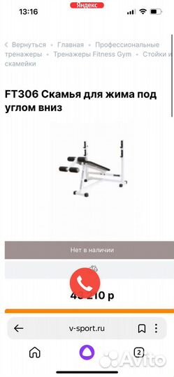 Скамья для жима под углом вниз