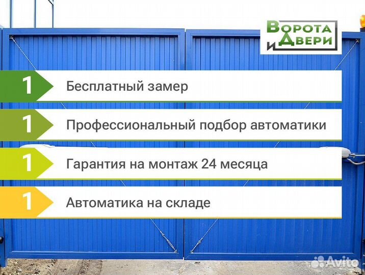 Nice ROX1000KIT автоматика для откатных ворот