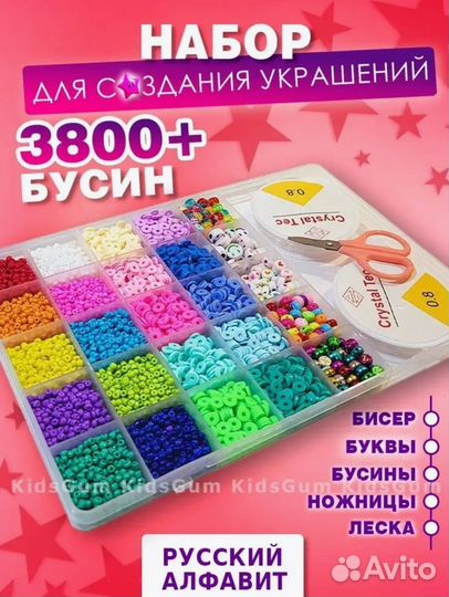 Бусины и бисер для рукоделия большой набор новый