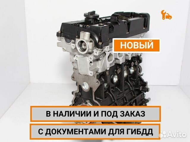 Двигатель G4EE новый под заказ Hyundai/Kia