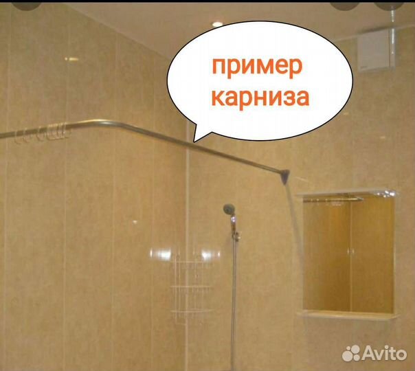 Карниз универсальный для шторы в ванную