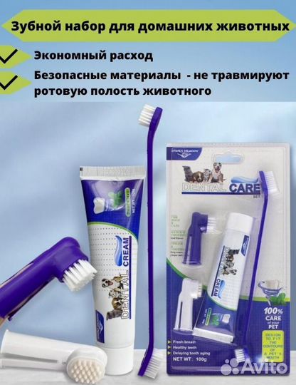 Набор для чистки зубов домашних животных Новый