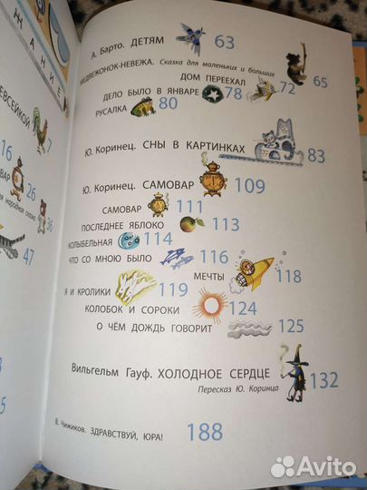 Сказки новые