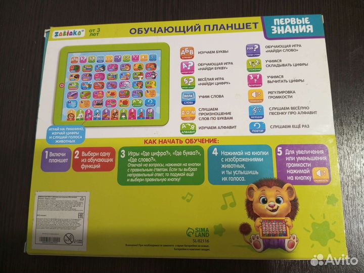 Планшет обучающий