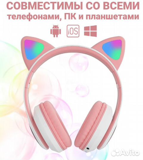 Наушники беспроводные с кошачьими ушками